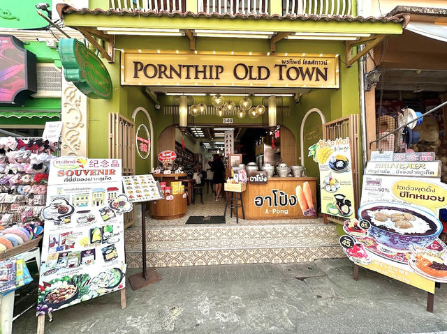 ”พรทิพย์โอลด์ทาวน์“ ร้านขนมหวานภูเก็ต