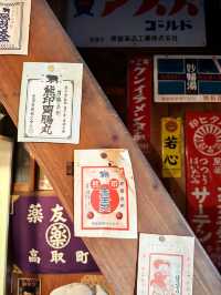 【高取町　くすり資料館】
