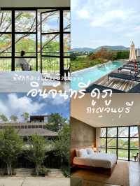 อินจันทรี ดูภู 🛖🌿 | ที่พักกลางเมืองกาญจนบุรี