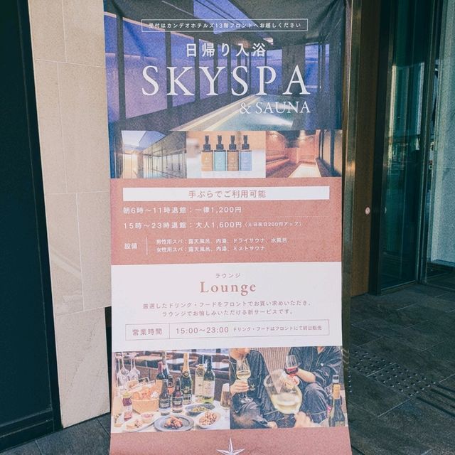 サ活〜関東編〜