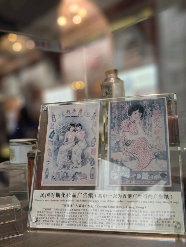 中山香山商業文化博物館赴一場文藝之約