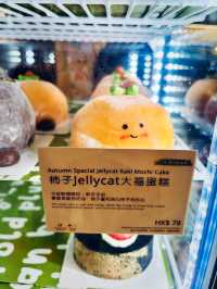 【旺角】+bread限定店：jellycat聖誕烘焙系列，可愛造型貝果
