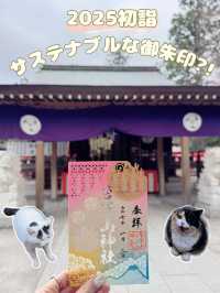 【栃木】猫好きさんには行ってほしい‎🤍御朱印がとても素敵な神社⛩✨