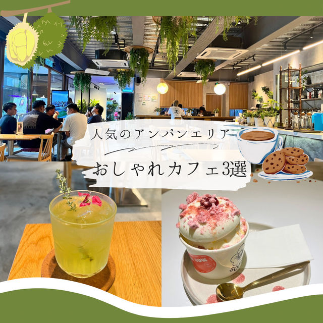 【マレーシアでカフェ巡り】KLで行きたいお洒落カフェ三選in穴場エリア