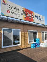 백년가게로 선정된 동해 막국수맛집