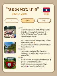 🇱🇦 แจกแพลนเที่ยวหลวงพระบาง 2 วัน 1 คืน แบบชิลล์ๆ