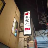 🇯🇵【鹿児島】かごしま六白黒豚が最高に美味しいお店！吾愛人（わかな）本店！