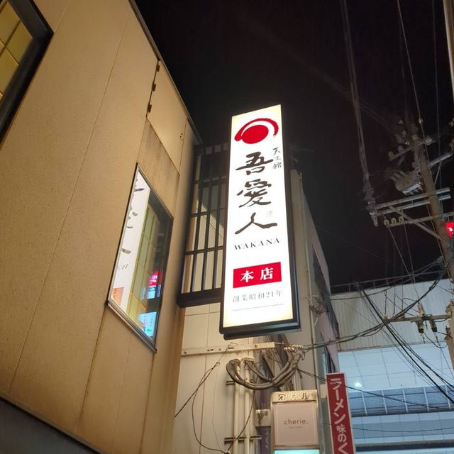 🇯🇵【鹿児島】かごしま六白黒豚が最高に美味しいお店！吾愛人（わかな）本店！