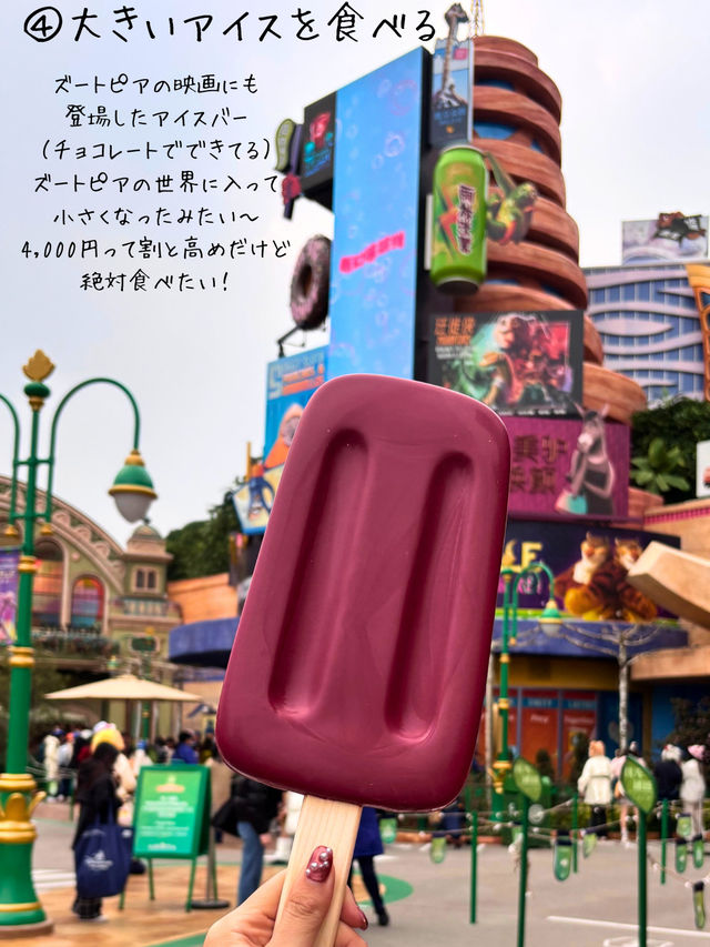 上海ディズニーランドでやりたいことリスト