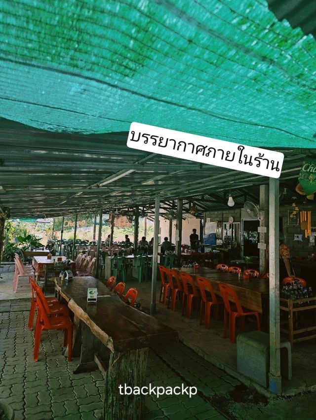 ร้านอร่อยจนต้องกด Like ลาบลุงปลาทองดีสาขา2📍