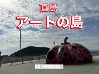直島でアートを楽しむ