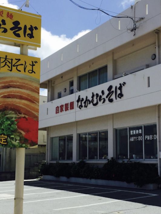 ร้านโซบะเด็ด “โอกินาว่า ห้ามพลาด” Nakamura Soba