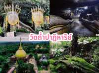 วัดถ้ำปาฏิหาริย์ 