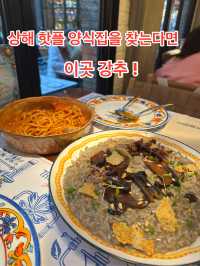 상하이에서 양식맛집 추천 ! The Refinery