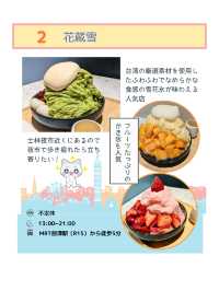 【台湾グルメ】台北の美味しい食事とスイーツを紹介！