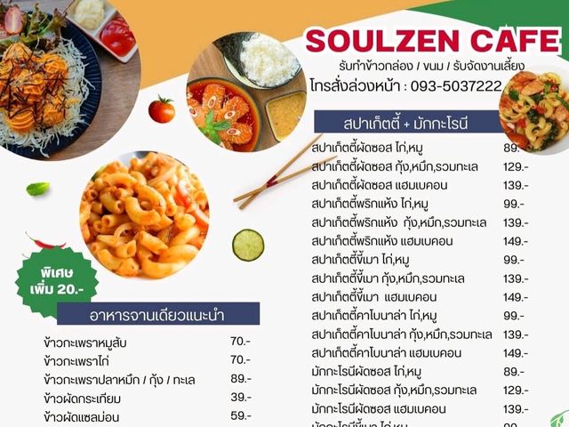 🎎🎏คาเฟ่สุดว้าว สไตล์ญี่ปุ่นที่แรกในสมุทรสงคราม