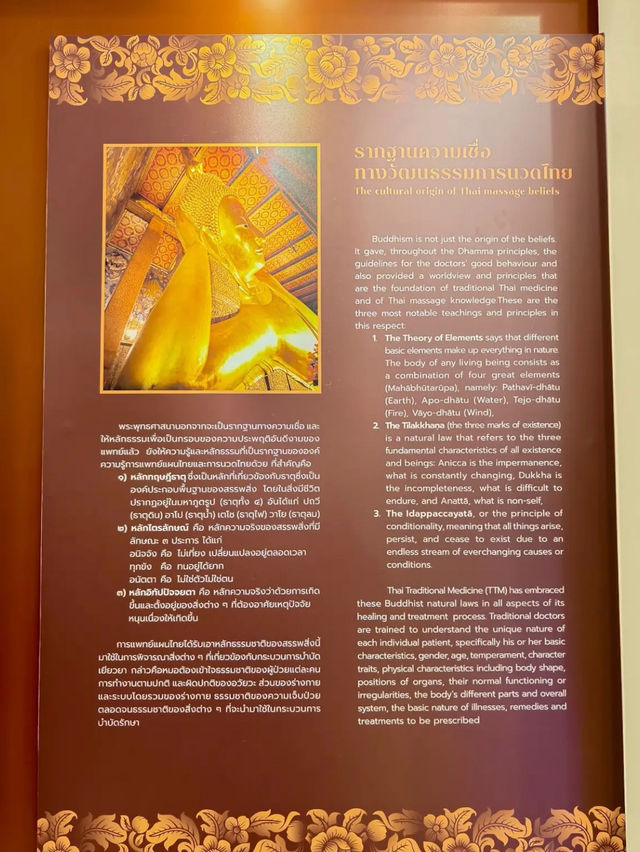 The Massage Museum at Wat Pho