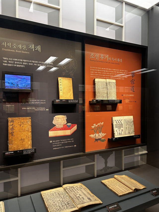 책 속에 담긴 조선의 지혜를 체험하고 볼수 있는 조선의 장서문화🇰🇷
