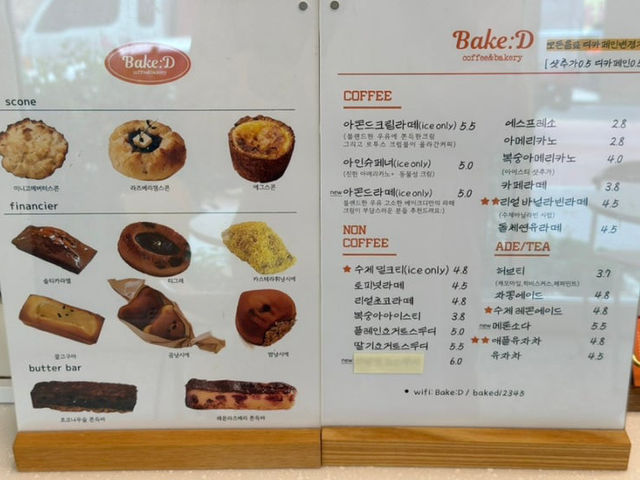 베이크디