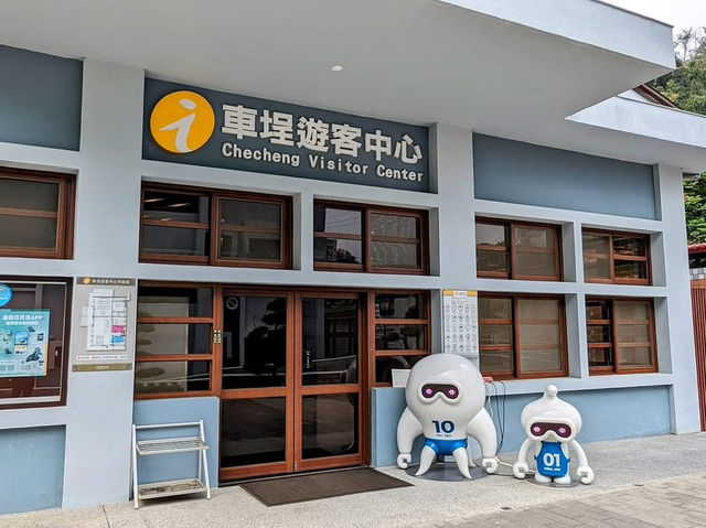 車埕遊客中心