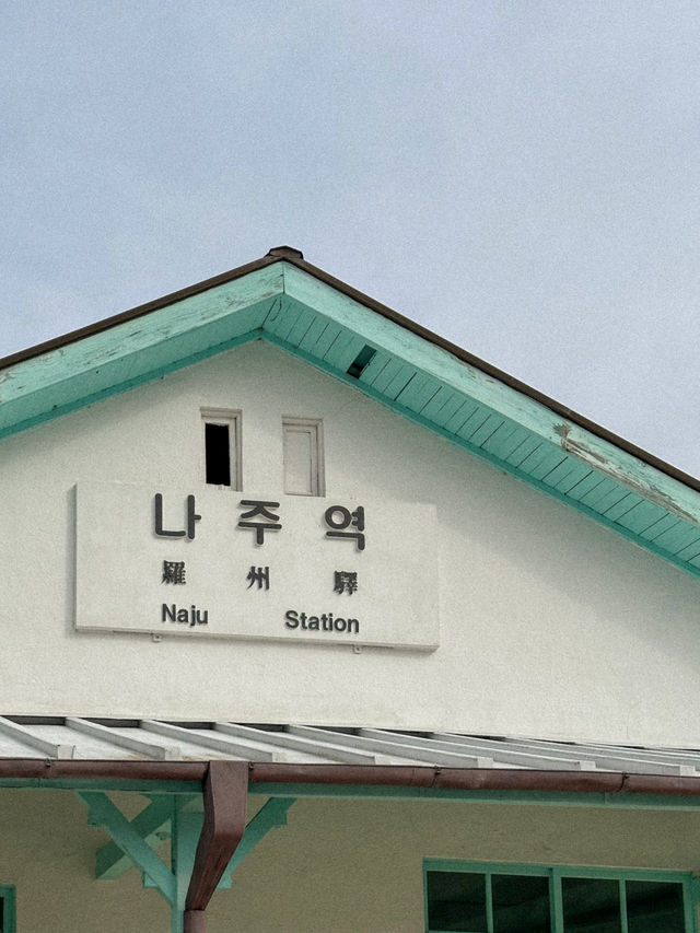 사진 남기기 좋은 나주역역사공원
