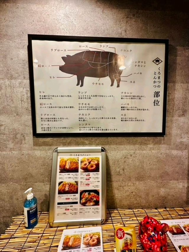 [후쿠오카 다이묘 맛집 - 흑돼지 돈카츠 쿠로마츠 다이묘점 (黒豚とんかつ くろまつ)]