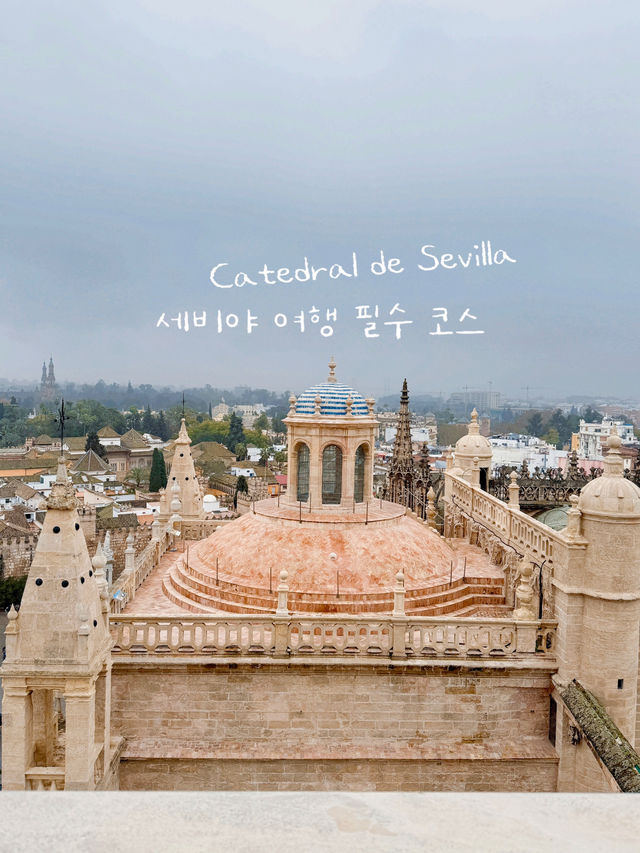 세비야 여행 이 곳은 반드시 들려야합니다🇪🇸