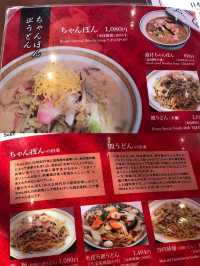 長崎必吃強棒麵ちゃんぽんChanpon