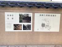 【覚王山】揚輝荘南園はレトロな魅力がたっぷり