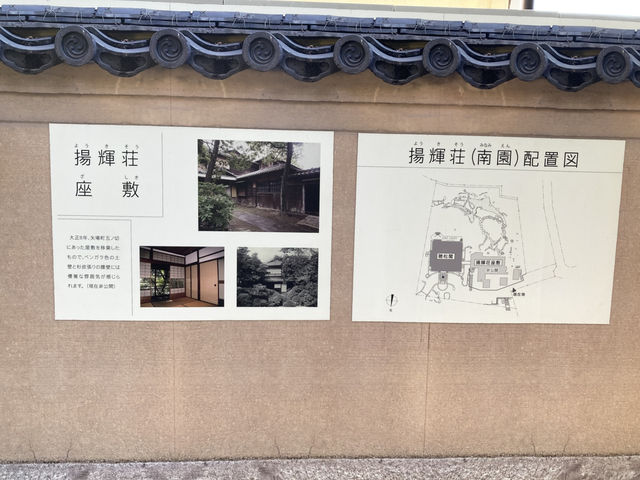 【覚王山】揚輝荘南園はレトロな魅力がたっぷり