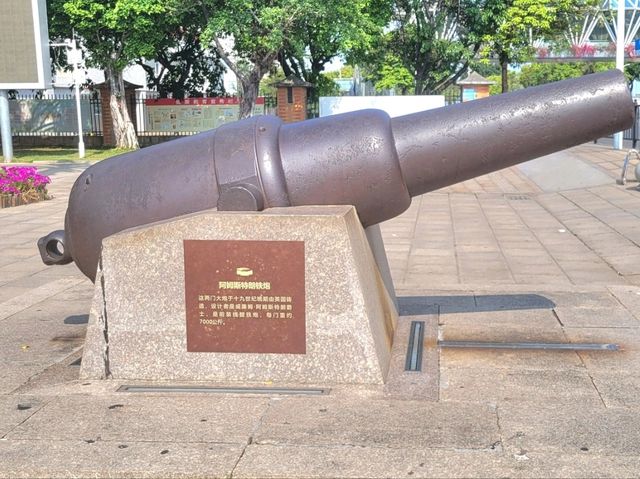 汕頭｜石炮台公園