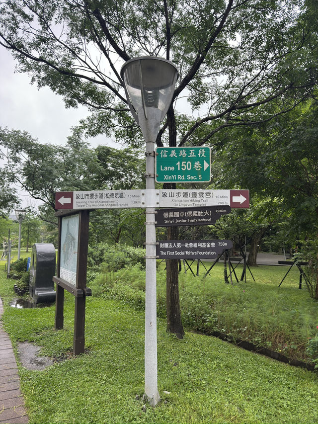 台北｜象山一日遊指南