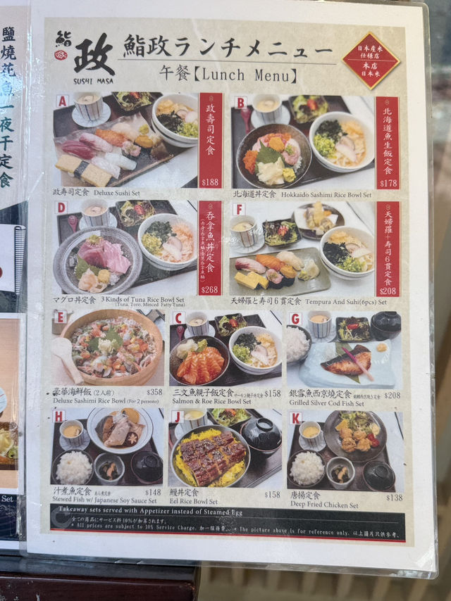 上環性價比高日式料理