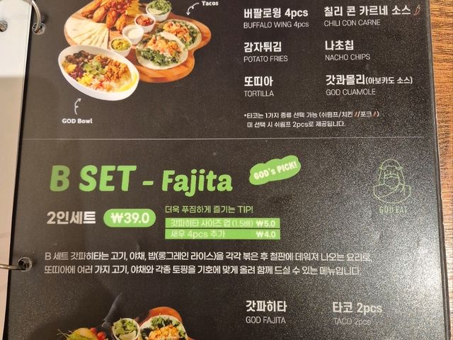 갓잇 타코