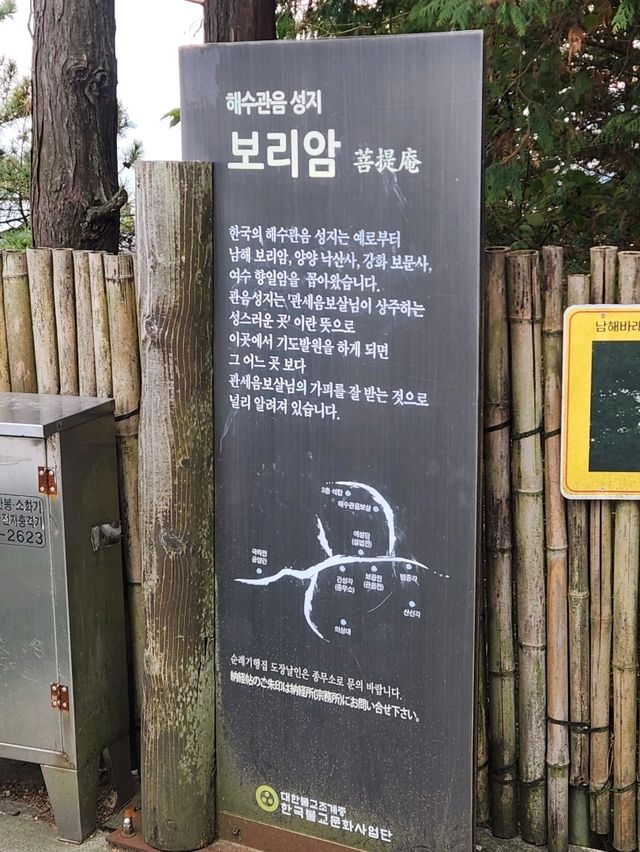남해를 내려다 볼 수 있는 해수관음의 성지, 보리암