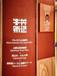 𓄪 慢煮牛丼名店 Slow Cow 進駐銅鑼灣！