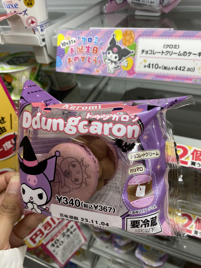 大阪4日3夜購物攻略🛍️