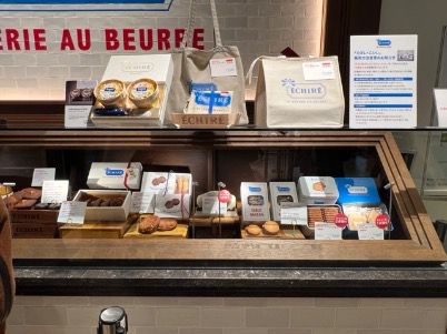 Échiré Pâtisserie Au Beurre
