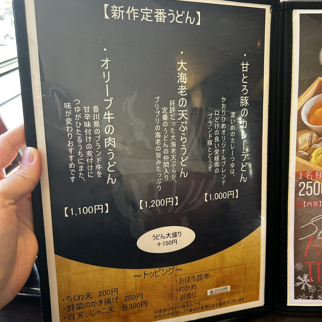 都内うどん屋さんおすすめ3選【新橋&日本橋】