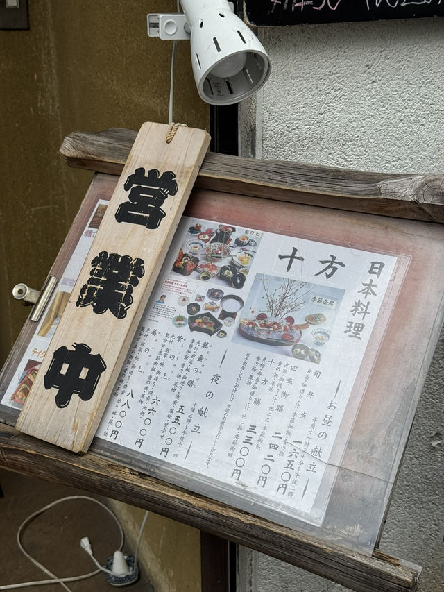 【大阪/心斎橋】西心斎橋の日本料理屋