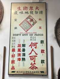 馬來西亞🇲🇾怡保一口涼茶 80年的時光與心意