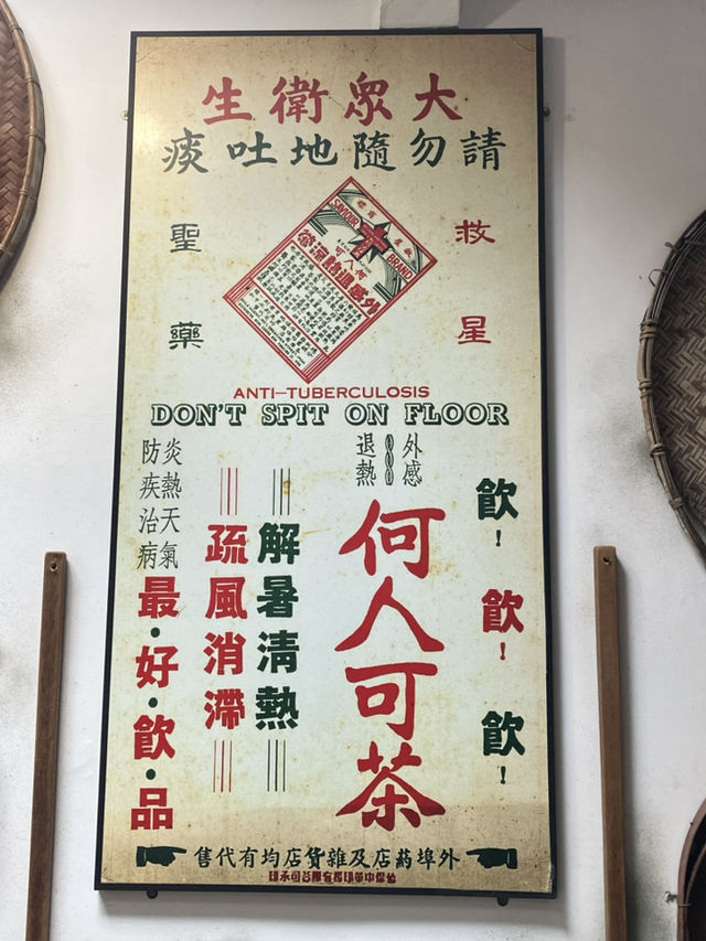 馬來西亞🇲🇾怡保一口涼茶 80年的時光與心意
