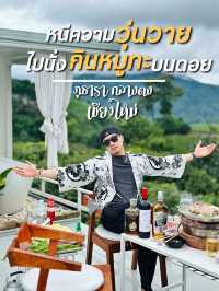 หนีความวุ่นวาย ขึ้นดอยไปกินหมูทะชิวๆ วิวหลักล้าน 