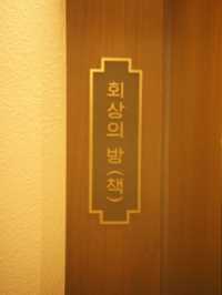 🏡 5만원권 한 장으로 갈 수 있는 빈티지 감성호텔