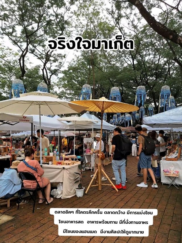 กาดเหนือๆในเชียงใหม่ เฉพาะ ส,อา 