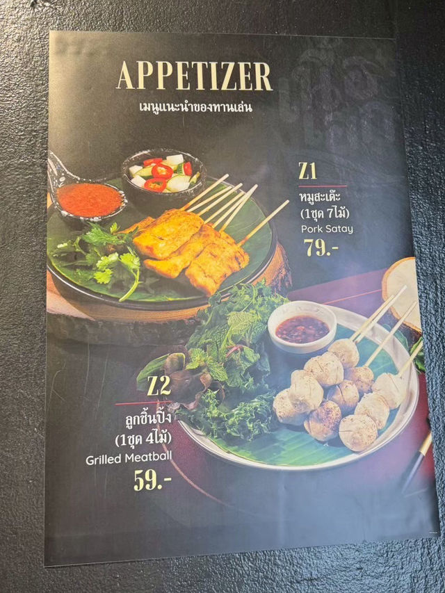 เนื้อเอก ก๋วยเตี๋ยวเรือเนื้อพรีเมี่ยม 🥩