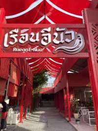 เรือนอีนัว ปัตตานี - Ruean E-nua