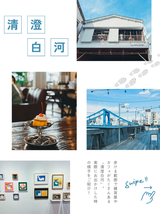 【東京】＼8スポットを巡る／清澄白河おでかけプラン☕️