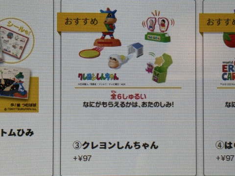 激安価格！早い者勝ち！ジブリパーク限定 オリジナル 食べ物マグネット 7種セット ハッピーセット「トムとジェリー」第2弾発売、なかよしカート・ティー