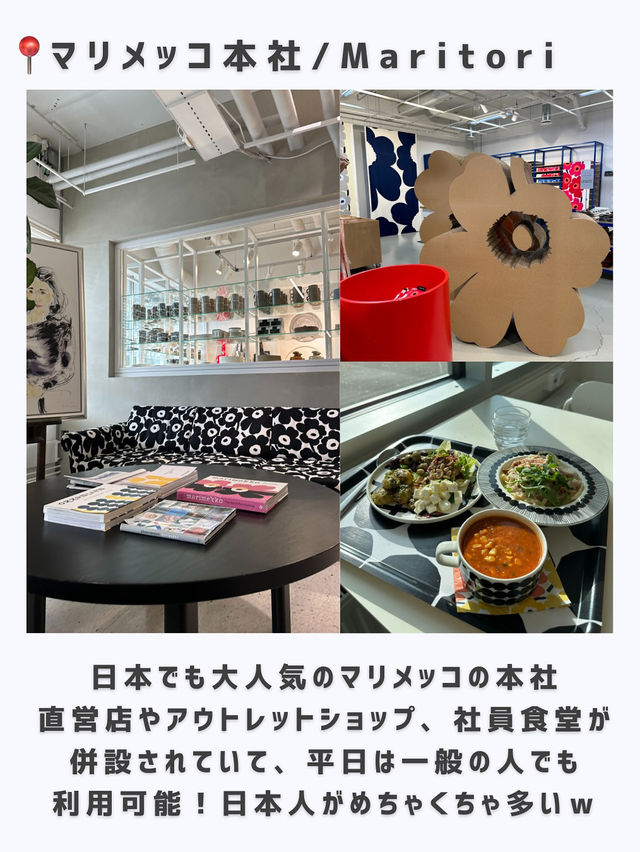 ヘルシンキひとり旅行ってよかったスポット🇫🇮
